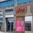 판교 1879 버나드 레미 샹파뉴 브륏로제 샴페인후기