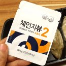 뱃살다이어트로 일주일 단기다이어트 체인지뷰 솔직후기입니다.