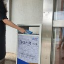 아이스요 이미지