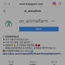 비안농장 이미지