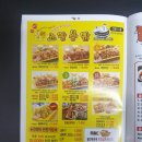 옛날가마솥치킨 이미지