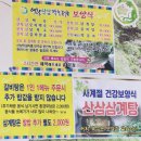 대왕산삼백숙농원 이미지