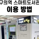 중곡문화체육센터도서관 이미지