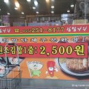 김밥나라소답점