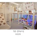 우리끼리 키즈카페 향동 꿈꾸는 마을 대관 후기