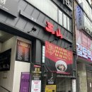왕식당 | [부산맛집] 서면 점식추천으로 중식당 왕산 추천드리는 이유