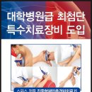 등편한신경외과의원 이미지