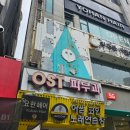 어썸 코인노래연습장 신촌2호점 이미지