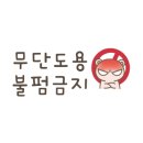 롯데여인숙