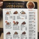 군산 배달맛집 미원동 교촌치킨 (허니콤보 웨지감자 세트)