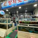 싱싱횟집 함흥냉면 이미지