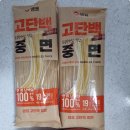 맛중면 이미지