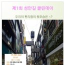 성안길 19 이미지