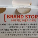 60계치킨삼척점 이미지