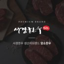 서울경기한우정육프라자 이미지