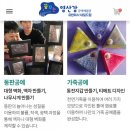 꿈꾸는영산강공예체험관