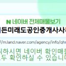 모아공인중개사 사무소 이미지