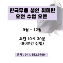 우아한 몸짓, 한국무용 이미지