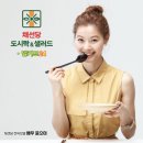 채선당도시락샐러드 이미지