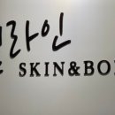 웰라인 짐 네이버블로그