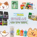 댕댕잡화점 이미지