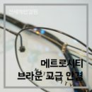 울산신세계안경원 네이버블로그
