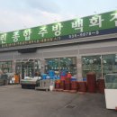 그린종합주방
