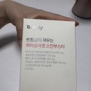 티아라 지연도 챙겨 먹는다는 오필리 하이콜라겐 스킨부스터, 솔직한 2주 변화 후기