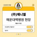 (주)제니엘 이미지