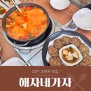 해자네가자 이미지