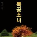 대중목공