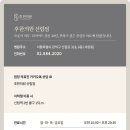 사당한의원 이미지