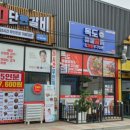 롯데슈퍼 안성공도점 이미지