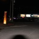 설악양평해장국 이미지