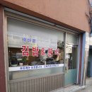 이새분식 이미지