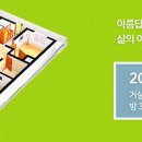 흰돌실버타운