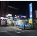 키다리횟집 이미지