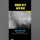 윤봉길 의거 실제 영상 (일제가 중국 공산화의 길을 열었다) 이미지