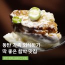 뽀끼팡팡 | 동탄 가족 외식하기 필동함박 동탄호수공원점 클래식함박