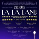 라라랜드 이미지