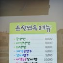 은성면옥 이미지