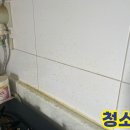 세븐일레븐 광주고실8단지점 | 휴먼시아 아파트 거주청소 기름때&amp;니코틴 제거 후기