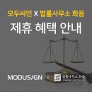 법률사무소화음 이미지