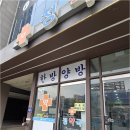 용인하나로약국 이미지