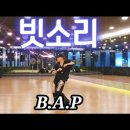 빗소리 - B.A.P 이미지