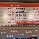 양촌대패삼겹살 이미지