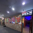 케이1당구장 이미지