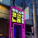 SONY 노래연습장 이미지