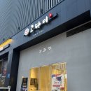 고다미 | [상무지구 회전초밥 맛집] 고다미 추천 후기