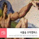 브릭분교 | 서울숲 브릭캠퍼스 : 레고로 만든 미친 디테일, 이번 주말데이트는 여기로!